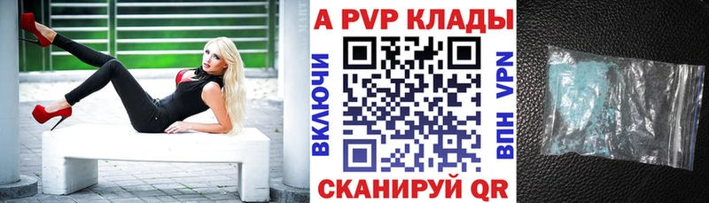 гидра tor  Северская  A-PVP кристаллы 