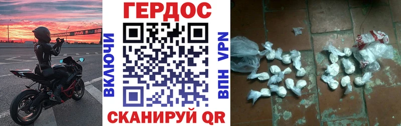 Героин гречка  darknet какой сайт  Северская 