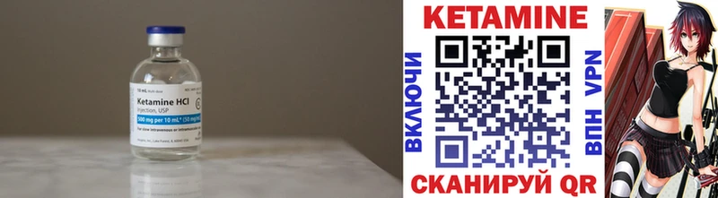КЕТАМИН VHQ Северская